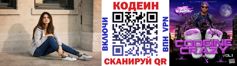 Кодеин Purple Drank  KRAKEN как зайти  Среднеколымск 