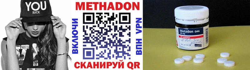 Метадон VHQ  даркнет наркотические препараты  Среднеколымск  наркота 